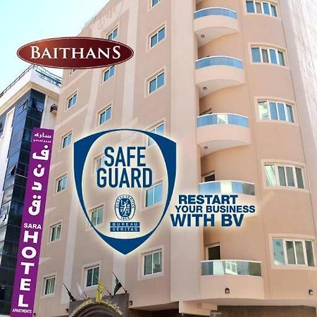 Sara Hotel Apartments Adschman Exterior foto