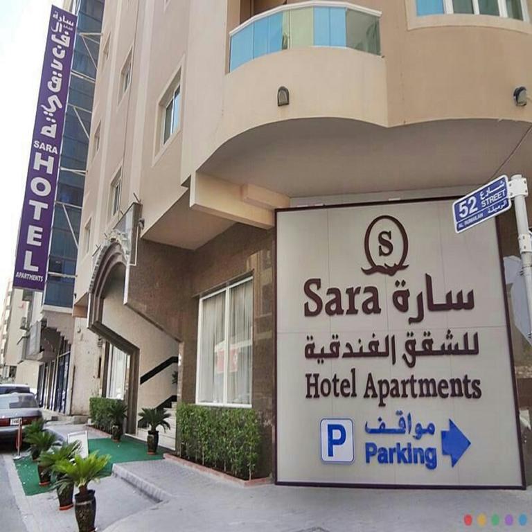 Sara Hotel Apartments Adschman Exterior foto