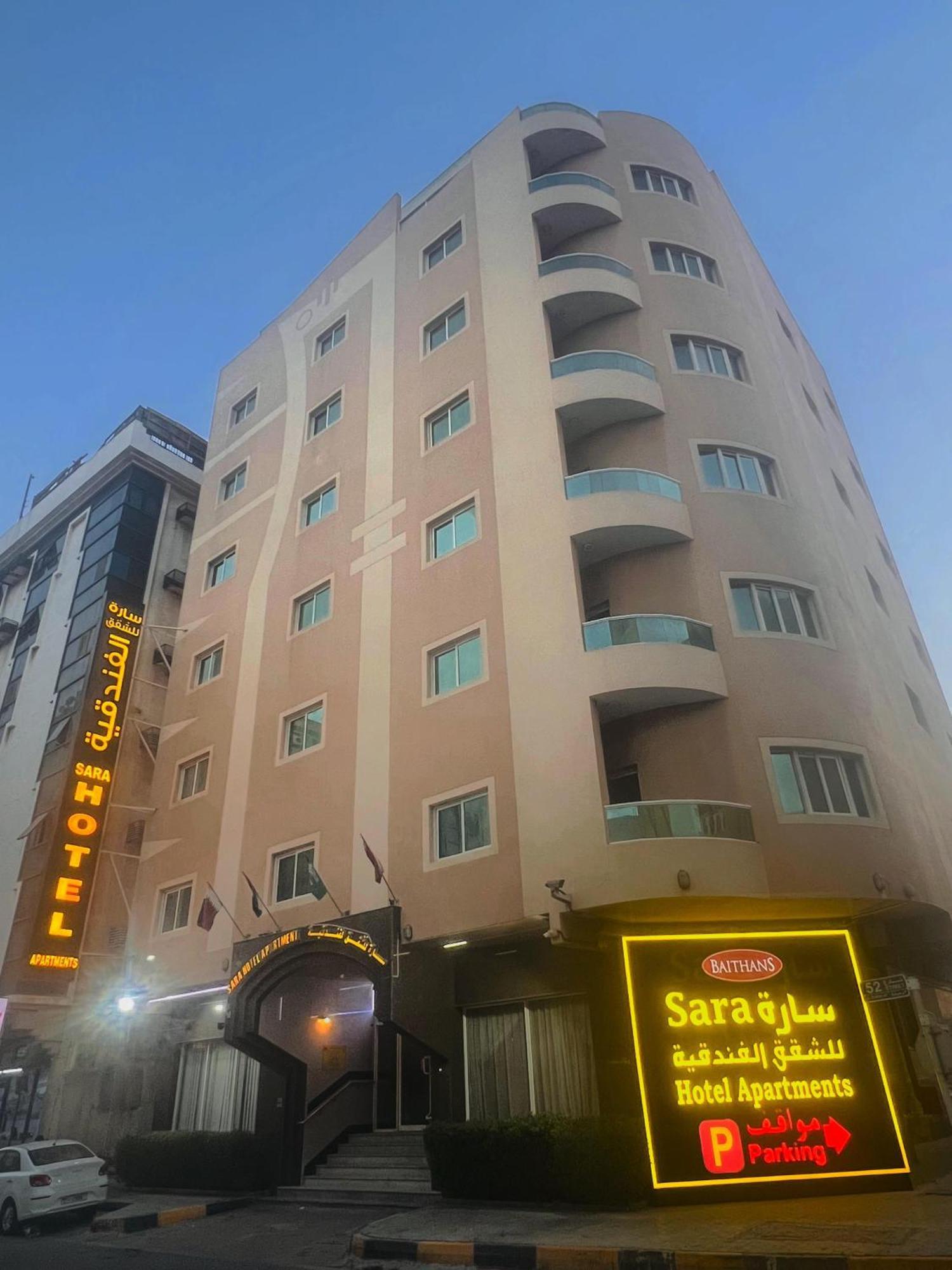 Sara Hotel Apartments Adschman Exterior foto